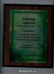 Мы в областном конкурсе от благот. фонда приняли участие и победили. Они нас потом на елку в драмтеатр Тверской крутая елка в городе пригласили с прекрасными подарками - image.jpg
