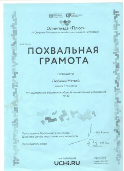 Указ об Об учреждении ордена Родительская слава  - ре.jpg