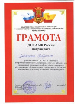 Указ об Об учреждении ордена Родительская слава  - грамота.jpg