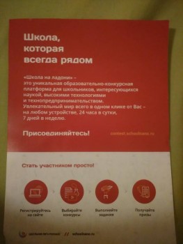 Дистанционное обучение. - IMG_20161008_215720.jpg