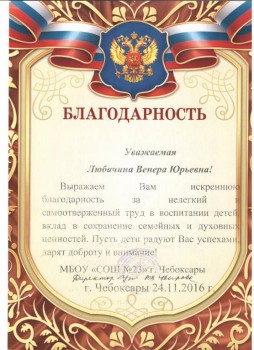 Указ об Об учреждении ордена Родительская слава  - 001.jpg