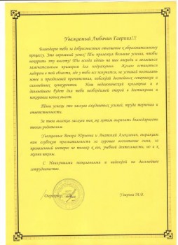 Указ об Об учреждении ордена Родительская слава  - шо.jpg