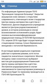 Закрытие роддома - S80204-070827.jpg