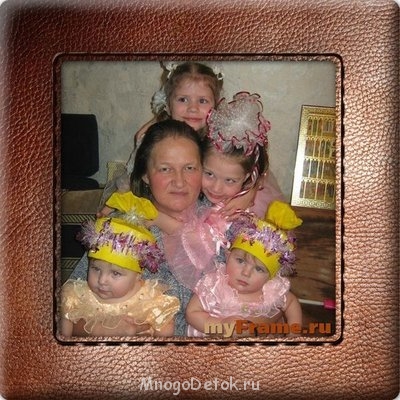 Работать возможно? Вопрос к многодетным - myFrameа.jpg