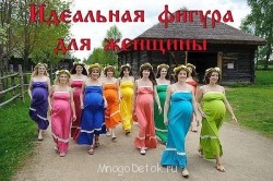 Идеальная фигура - марш беременных.jpg